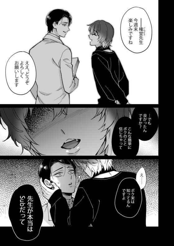 君の好きに躾けて～甘々お仕置き後編～ [AMA] | DLsite がるまに