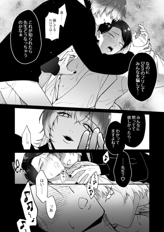 君の好きに躾けて～甘々お仕置き後編～ [AMA] | DLsite がるまに