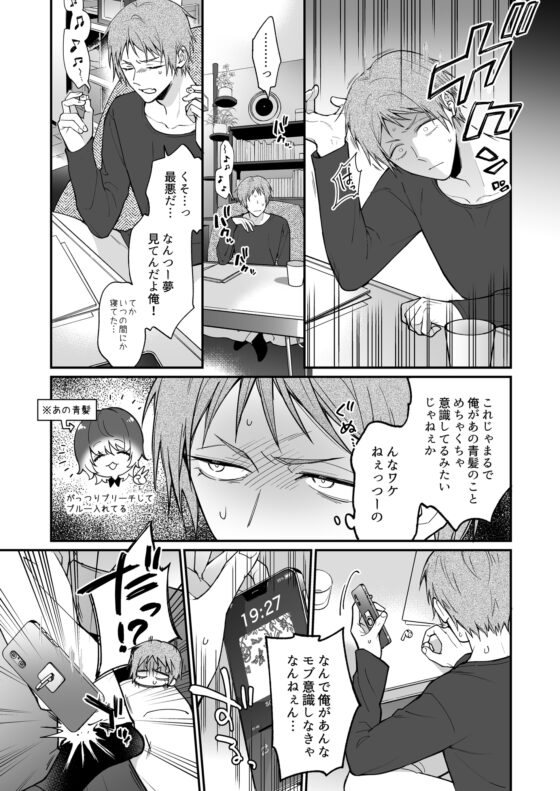 君の好きに躾けて～甘々お仕置き後編～ [AMA] | DLsite がるまに