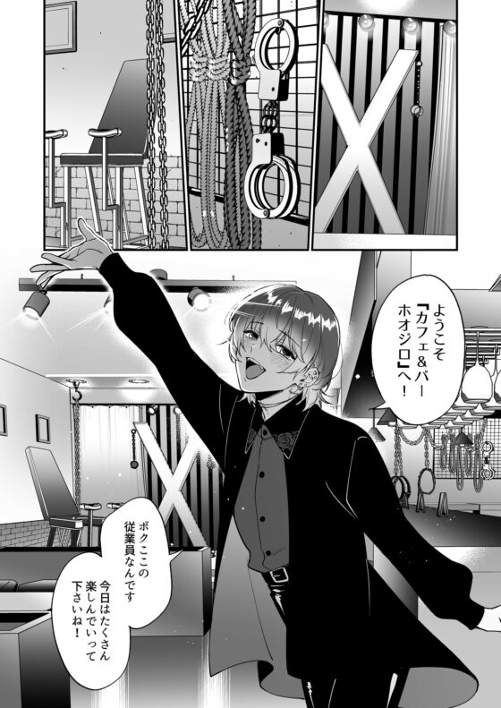 君の好きに躾けて～甘々お仕置き後編～ [AMA] | DLsite がるまに