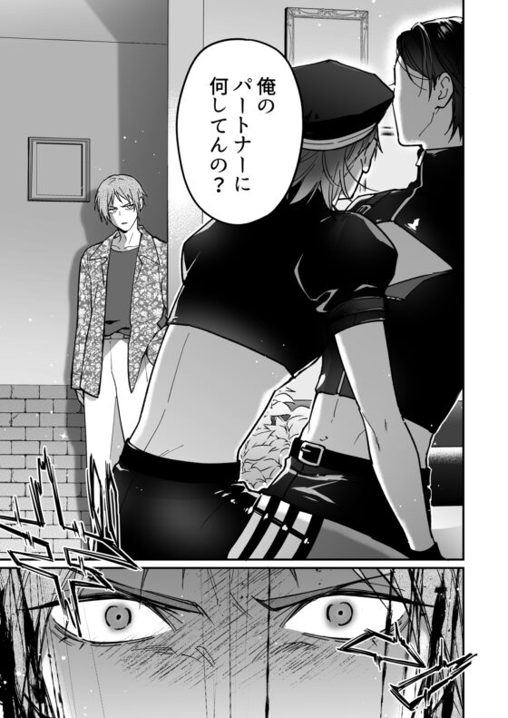 君の好きに躾けて～甘々お仕置き後編～ [AMA] | DLsite がるまに