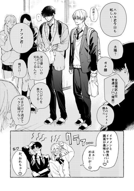 PLINCE/PLINCE [ふわりんちょ] | DLsite がるまに