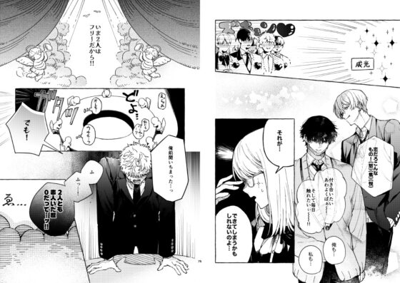 PLINCE/PLINCE [ふわりんちょ] | DLsite がるまに