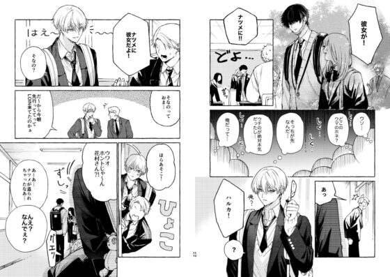 PLINCE/PLINCE [ふわりんちょ] | DLsite がるまに