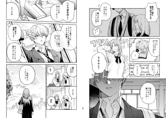 PLINCE/PLINCE [ふわりんちょ] | DLsite がるまに