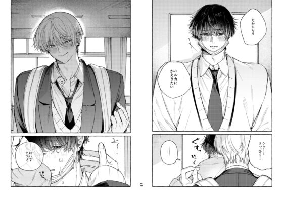 PLINCE/PLINCE [ふわりんちょ] | DLsite がるまに