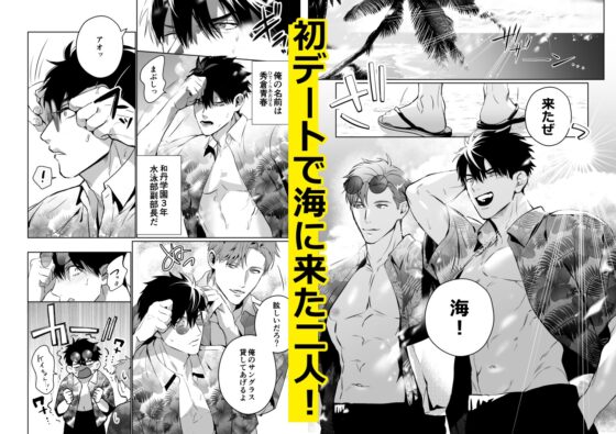 青春サマースプラッシュ [バジル畑] | DLsite がるまに