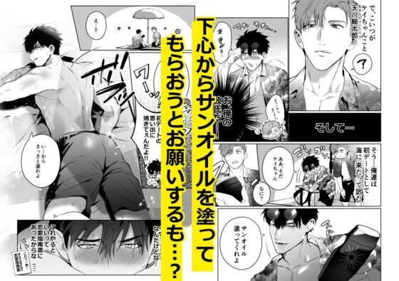 青春サマースプラッシュ [バジル畑] | DLsite がるまに