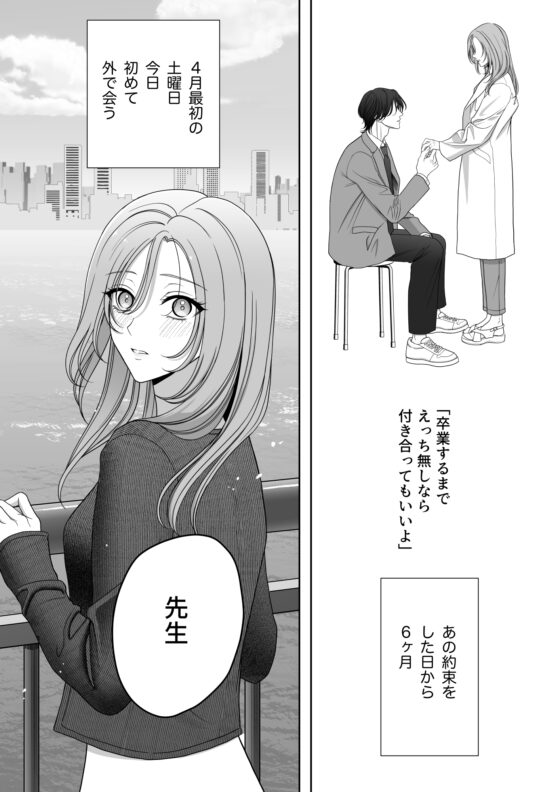卒・港くんは挿れてくれない [夢泡] | DLsite がるまに