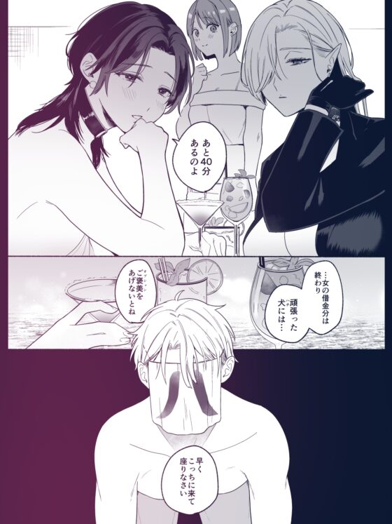 ち●ぽバー [散る国] | DLsite がるまに