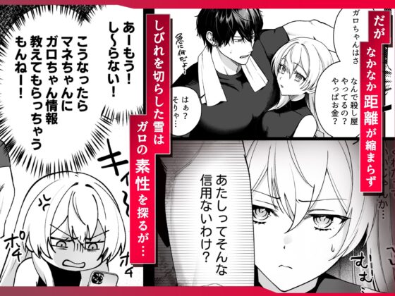 Deadly Drip～激重で病的で責めがうまい殺し屋の相棒が私を死ぬほど犯してくる～ [Vivid Aster] | DLsite がるまに