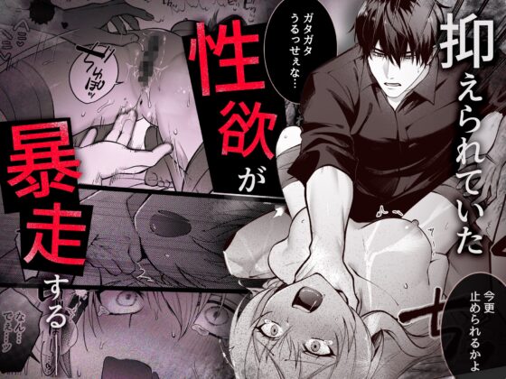 Deadly Drip～激重で病的で責めがうまい殺し屋の相棒が私を死ぬほど犯してくる～ [Vivid Aster] | DLsite がるまに