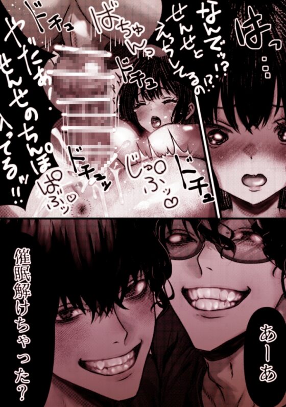 催○♡性感 放課後セクササイズジム 〜クズな体育教師たちに肉オ●ホ補習されてました〜 [トワイライト出版] | DLsite がるまに