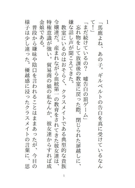 嘘告白で弄ばれたので消えたら、三年後元カレに「もう逃がさない」と執着どろどろセックスで徹底的に堕とされた話 [さくらんぼ茶] | DLsite がるまに