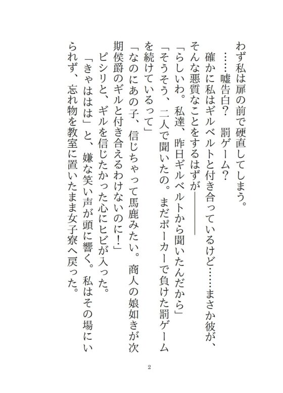 嘘告白で弄ばれたので消えたら、三年後元カレに「もう逃がさない」と執着どろどろセックスで徹底的に堕とされた話 [さくらんぼ茶] | DLsite がるまに