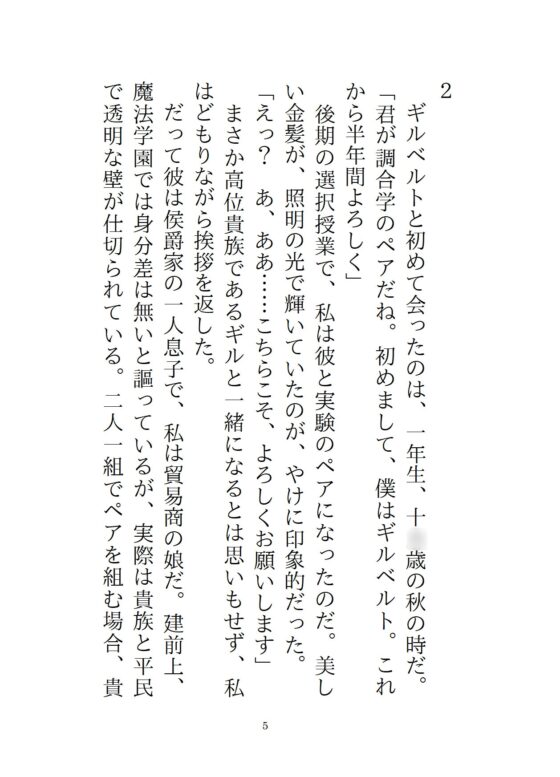 嘘告白で弄ばれたので消えたら、三年後元カレに「もう逃がさない」と執着どろどろセックスで徹底的に堕とされた話 [さくらんぼ茶] | DLsite がるまに
