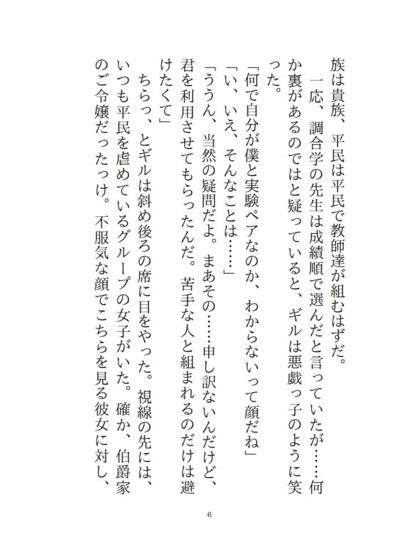 嘘告白で弄ばれたので消えたら、三年後元カレに「もう逃がさない」と執着どろどろセックスで徹底的に堕とされた話 [さくらんぼ茶] | DLsite がるまに