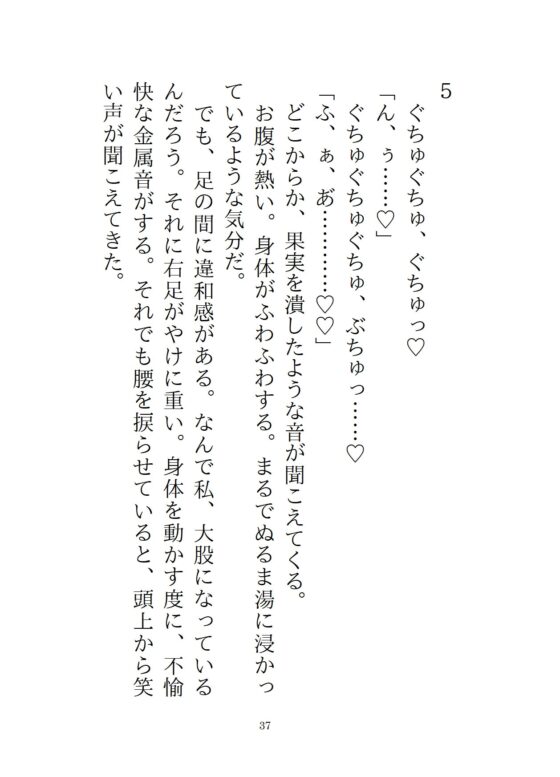 嘘告白で弄ばれたので消えたら、三年後元カレに「もう逃がさない」と執着どろどろセックスで徹底的に堕とされた話 [さくらんぼ茶] | DLsite がるまに