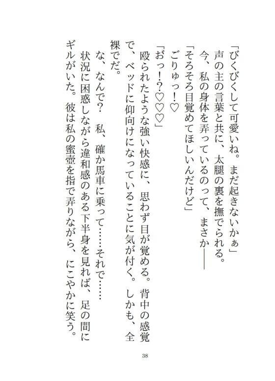 嘘告白で弄ばれたので消えたら、三年後元カレに「もう逃がさない」と執着どろどろセックスで徹底的に堕とされた話 [さくらんぼ茶] | DLsite がるまに