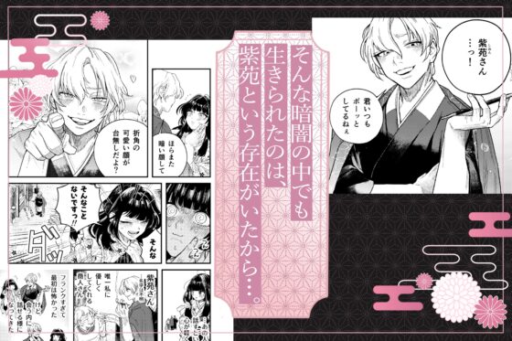 苦しみの花嫁は、囚われ、愛でられ、やがて真実の愛を知る [メイドデッド] | DLsite がるまに