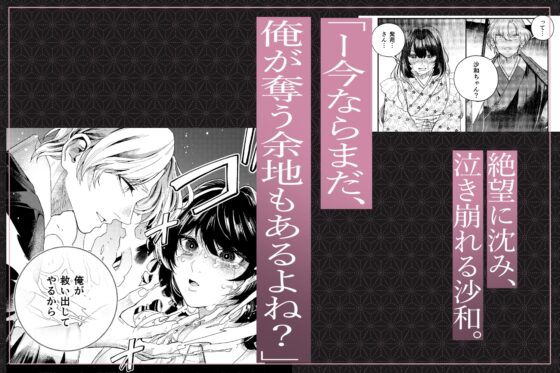 苦しみの花嫁は、囚われ、愛でられ、やがて真実の愛を知る [メイドデッド] | DLsite がるまに