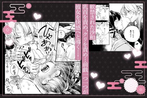 苦しみの花嫁は、囚われ、愛でられ、やがて真実の愛を知る [メイドデッド] | DLsite がるまに