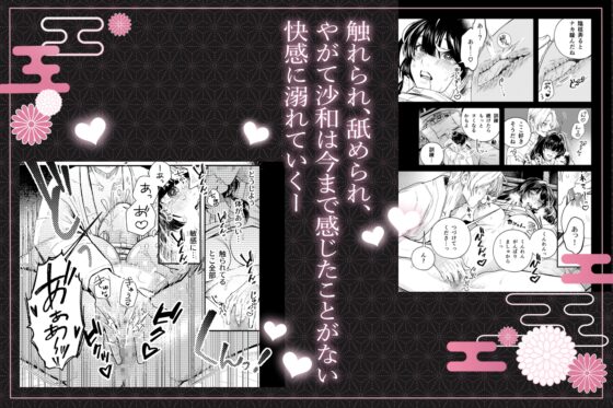 苦しみの花嫁は、囚われ、愛でられ、やがて真実の愛を知る [メイドデッド] | DLsite がるまに
