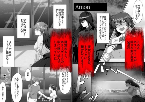 ホラーゲームの推しに執着されてしまいました!? [裏之帝国] | DLsite がるまに