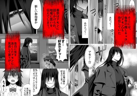 ホラーゲームの推しに執着されてしまいました!? [裏之帝国] | DLsite がるまに