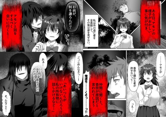 ホラーゲームの推しに執着されてしまいました!? [裏之帝国] | DLsite がるまに