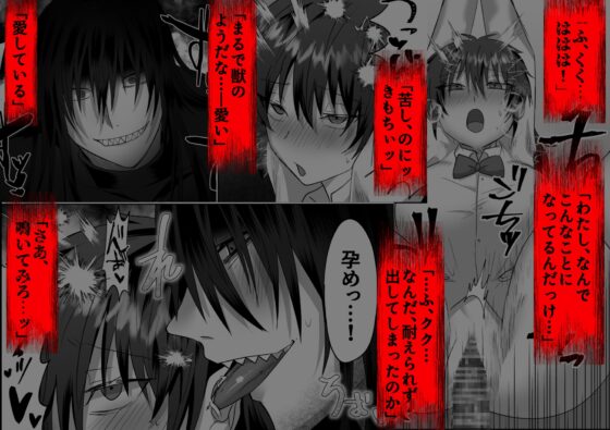 ホラーゲームの推しに執着されてしまいました!? [裏之帝国] | DLsite がるまに