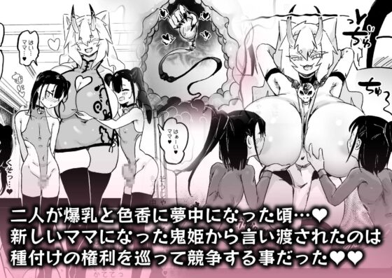 ママと子鬼とちんぽ虫 [裏垢] | DLsite 同人 - R18
