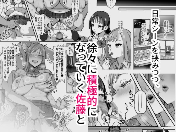 鈴木と佐藤 [シニストラ] | DLsite 同人 - R18