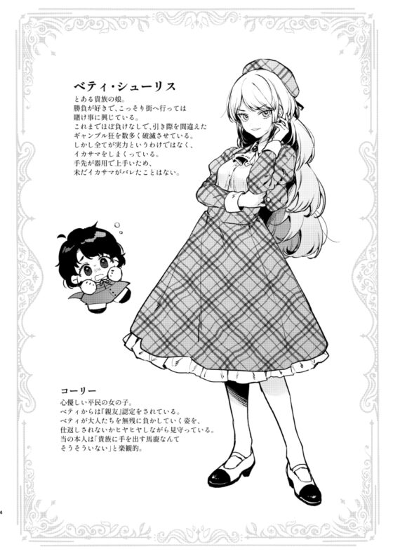生意気な貴族令嬢に恥辱の媚薬吊り責めを [ビーンズ豆] | DLsite 同人 - R18