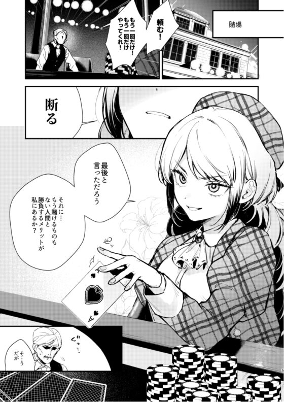 生意気な貴族令嬢に恥辱の媚薬吊り責めを [ビーンズ豆] | DLsite 同人 - R18
