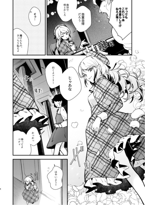 生意気な貴族令嬢に恥辱の媚薬吊り責めを [ビーンズ豆] | DLsite 同人 - R18