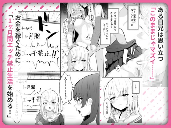TSお兄ちゃん〜フタナリ妹とのエッチ禁止を誓ったのに我慢できずに襲いにくる話〜 [くろしばすこ] | DLsite 同人 - R18