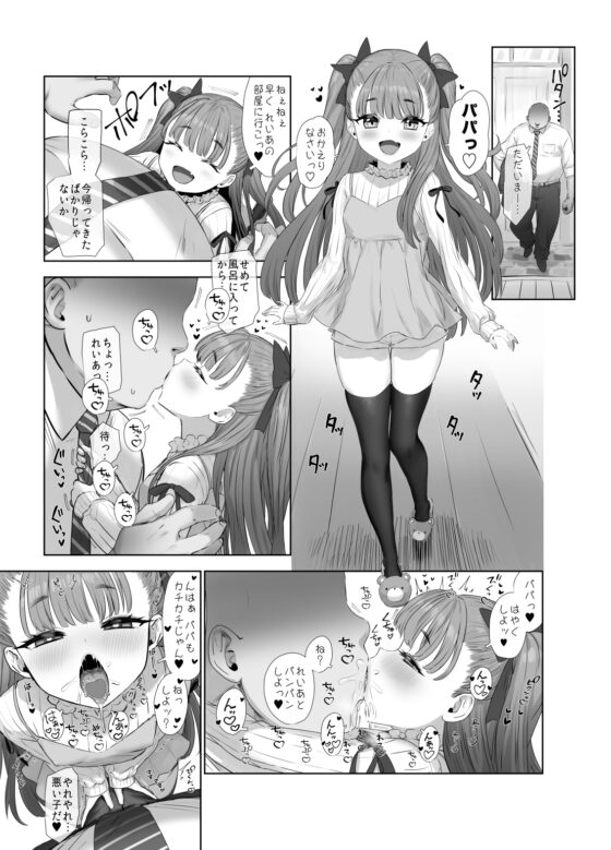 宇佐井れいあの秘密えっち [ぶりゅぶりゅトコロテンみるく] | DLsite 同人 - R18
