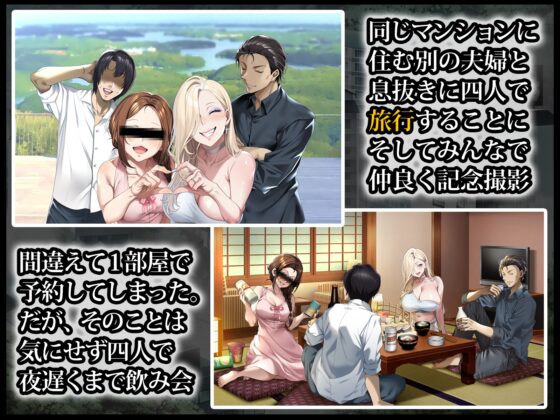 人妻ギャルがスワッピングで巨根男に孕まされてお持ち帰りされた話 [アイチルワークス] | DLsite 同人 - R18