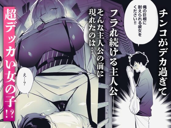蛇神様に魅入られて [桃祭] | DLsite 同人 - R18