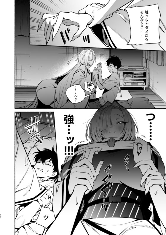 蛇神様に魅入られて [桃祭] | DLsite 同人 - R18