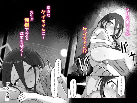 ケイと本気種付け交尾する本2.5 イチャイチャお泊り編 [ロリチャーハン] | DLsite 同人 - R18