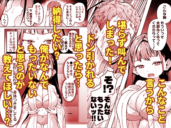 J●○リ爆乳巫女ちゃんのカラダの悩みは愛とちんぽで解決 [スキップビートスタジオ] | DLsite 同人 - R18