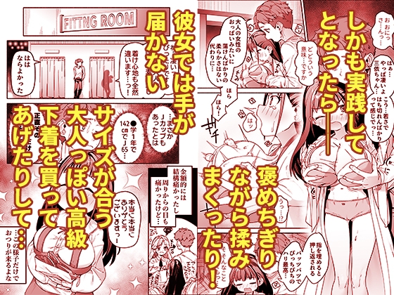 J●○リ爆乳巫女ちゃんのカラダの悩みは愛とちんぽで解決 [スキップビートスタジオ] | DLsite 同人 - R18