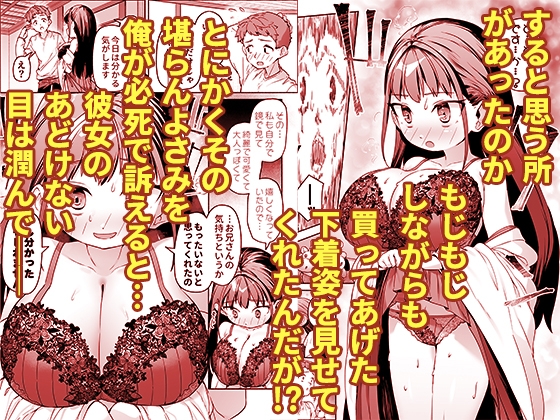 J●○リ爆乳巫女ちゃんのカラダの悩みは愛とちんぽで解決 [スキップビートスタジオ] | DLsite 同人 - R18