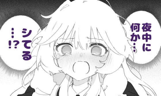 百合給仕〜妖艶主人と淫らなメイド〜 [のやま] | DLsite 同人 - R18