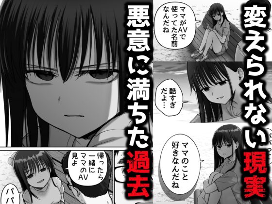 托卵の娘2 [太郎プロジェクト] | DLsite 同人 - R18