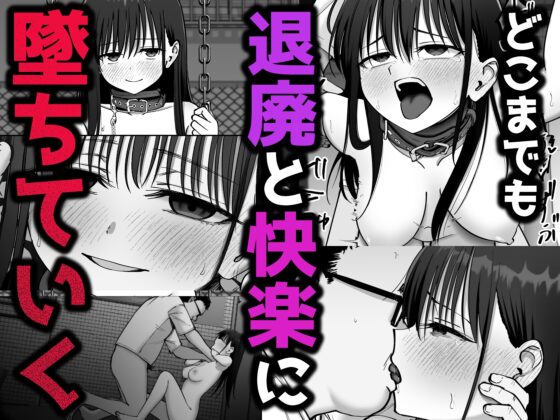 托卵の娘2 [太郎プロジェクト] | DLsite 同人 - R18