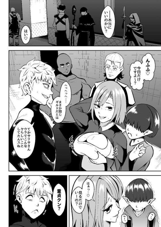 異世界無個性化計画2 [異常森域] | DLsite 同人 - R18