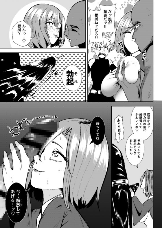 異世界無個性化計画2 [異常森域] | DLsite 同人 - R18